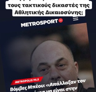 «Μπορεί Δήμαρχος-διερμηνέας να λέει ΕΜΕΤΟ τους τακτικούς δικαστές;» (photo)