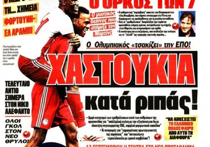 Το πρωτοσέλιδο του «Κόκκινου Πρωταθλητή»