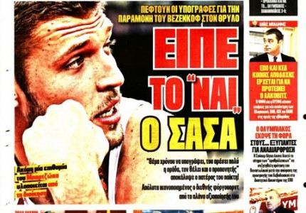 Το πρωτοσέλιδο του «Κόκκινου Πρωταθλητή»