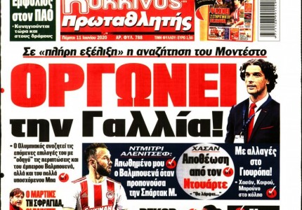 Το πρωτοσέλιδο του «Κόκκινου Πρωταθλητή»