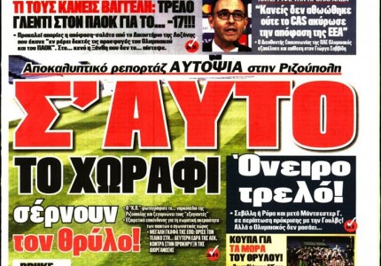 Το πρωτοσέλιδο του «Κόκκινου Πρωταθλητή»