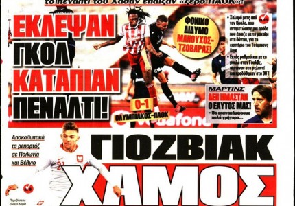 Το πρωτοσέλιδο του «Κόκκινου Πρωταθλητή»