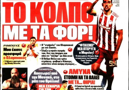 Το πρωτοσέλιδο του Κόκκινου Πρωταθλητή (1/8)