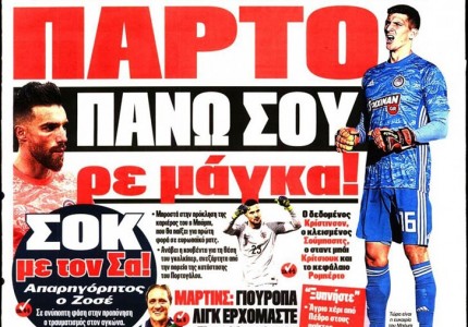 Το πρωτοσέλιδο του Κόκκινου Πρωταθλητή (2/8)