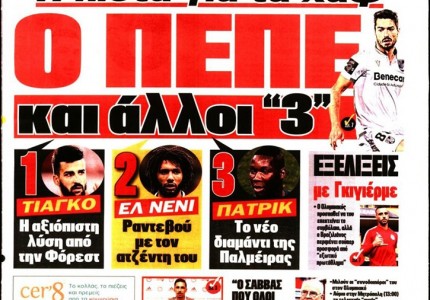 Το πρωτοσέλιδο του Κόκκινου Πρωταθλητή (19/8)