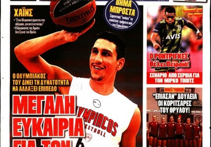 Το πρωτοσέλιδο του Κόκκινου Πρωταθλητή (19/8)