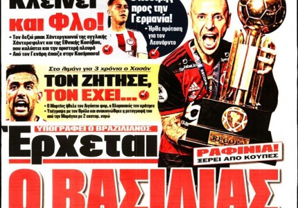 Το πρωτοσέλιδο του Κόκκινου Πρωταθλητή (22/8)