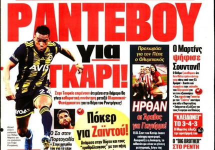 Το πρωτοσέλιδο του Κόκκινου Πρωταθλητή (27/8)