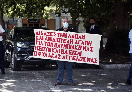 Με την ερυθρόλευκη σημαία το τελευταίο «αντίο» στον Σάββα Θεοδωρίδη