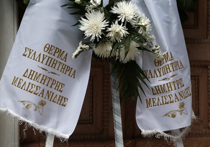 Με την ερυθρόλευκη σημαία το τελευταίο «αντίο» στον Σάββα Θεοδωρίδη