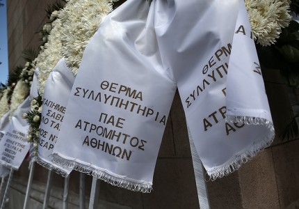 Με την ερυθρόλευκη σημαία το τελευταίο «αντίο» στον Σάββα Θεοδωρίδη