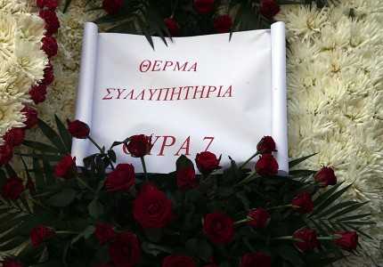 Με την ερυθρόλευκη σημαία το τελευταίο «αντίο» στον Σάββα Θεοδωρίδη