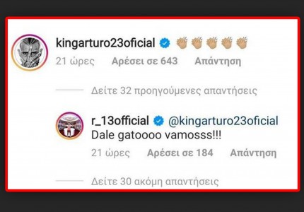 Ριμπερί, Βιντάλ και Χάμες ευχήθηκαν στον παικταρά (photos)