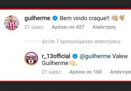 Ριμπερί, Βιντάλ και Χάμες ευχήθηκαν στον παικταρά (photos)