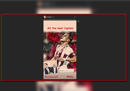 «Σου εύχομαι τα καλύτερα αρχηγέ» (photo)