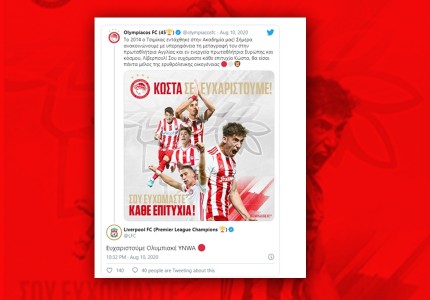  «Ευχαριστούμε Ολυμπιακέ» (photo)