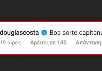 Ριμπερί, Βιντάλ και Χάμες ευχήθηκαν στον παικταρά (photos)