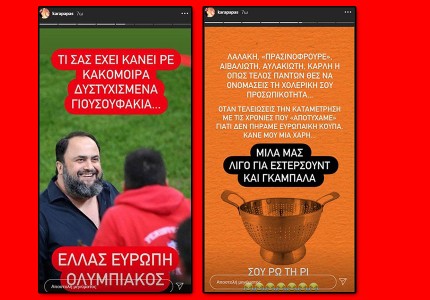 «Μίλα μας λίγο για Έστερσουντ και Γκαμπάλα» (photo)