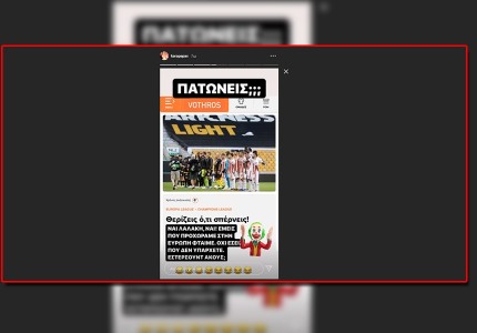 «Έστερσουντ ακούς;» (photo)