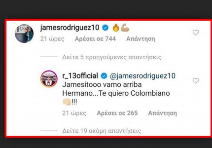 Ριμπερί, Βιντάλ και Χάμες ευχήθηκαν στον παικταρά (photos)