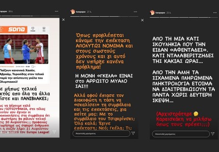 «Από τη μια κάτι σκουλήκια, από την άλλη τα πληρωμένα πληκτρολόγια…» (photo)