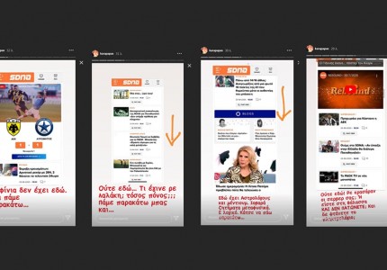 «Τι έγινε ρε Λαλάκη; Τόσος πόνος;» (photos)