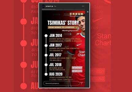 «Από τις Σέρρες στο Λίβερπουλ» (photo)