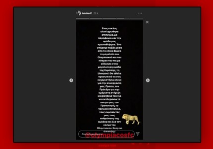 Τσιμίκας: «Βίωσα το μεγαλείο του Ολυμπιακού»