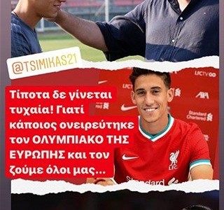 «Γιατί κάποιος ονειρεύτηκε τον ΟΛΥΜΠΙΑΚΟ ΤΗΣ ΕΥΡΩΠΗΣ»