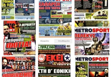 Θα σας εξαφανίσωμεν….