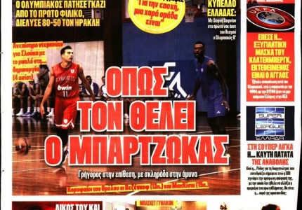 Το πρωτοσέλιδο του Κόκκινου Πρωταθλητή (2/9)