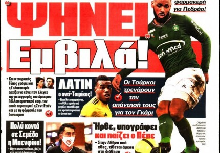 Το πρωτοσέλιδο του Κόκκινου Πρωταθλητή (3/9)