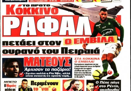 Το πρωτοσέλιδο του Κόκκινου Πρωταθλητή (5/9)