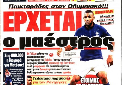 Το πρωτοσέλιδο του Κόκκινου Πρωταθλητή (6/9)