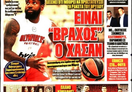 Το πρωτοσέλιδο του Κόκκινου Πρωταθλητή (6/9)