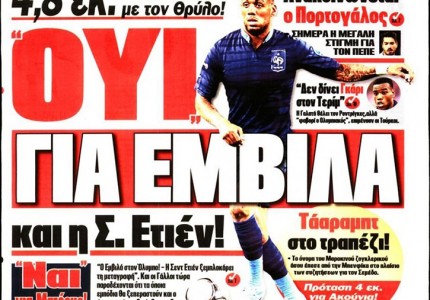 Το πρωτοσέλιδο του Κόκκινου Πρωταθλητή (7/9)