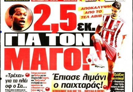 Το πρωτοσέλιδο του Κόκκινου Πρωταθλητή (8/9)