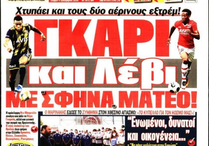Το πρωτοσέλιδο του Κόκκινου Πρωταθλητή (9/9)