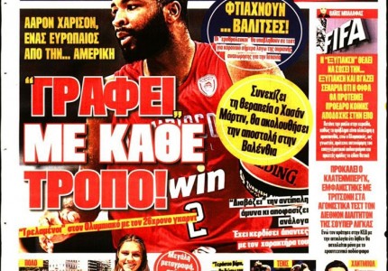 Το πρωτοσέλιδο του Κόκκινου Πρωταθλητή (9/9)