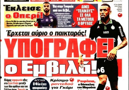 Το πρωτοσέλιδο του Κόκκινου Πρωταθλητή (10/9)