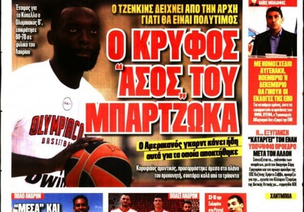 Το πρωτοσέλιδο του Κόκκινου Πρωταθλητή (10/9)