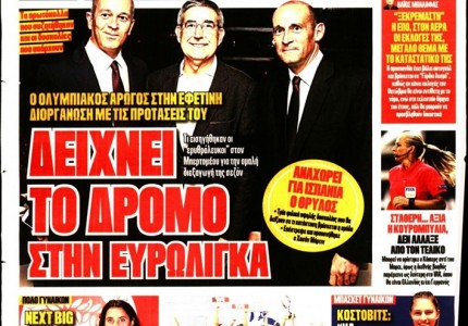 Το πρωτοσέλιδο του Κόκκινου Πρωταθλητή (11/9)