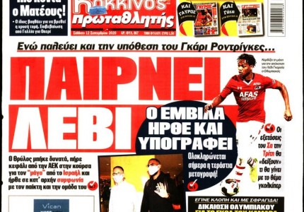 Το πρωτοσέλιδο του Κόκκινου Πρωταθλητή (12/9)