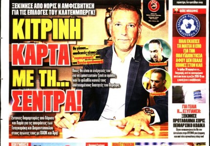 Το πρωτοσέλιδο του Κόκκινου Πρωταθλητή (12+1/9)