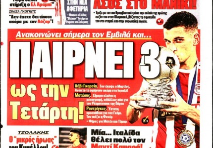 Το πρωτοσέλιδο του Κόκκινου Πρωταθλητή (14/9)