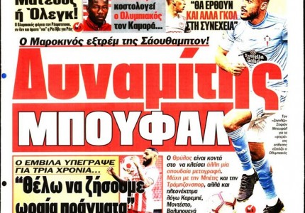 Το πρωτοσέλιδο του Κόκκινου Πρωταθλητή (15/9)