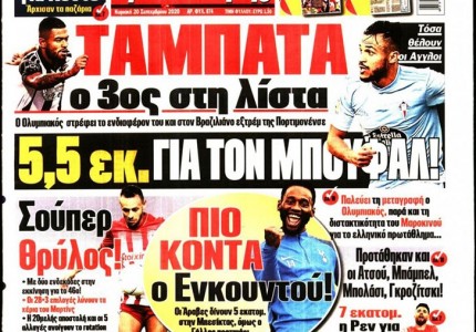 Το πρωτοσέλιδο του Κόκκινου Πρωταθλητή (20/9)