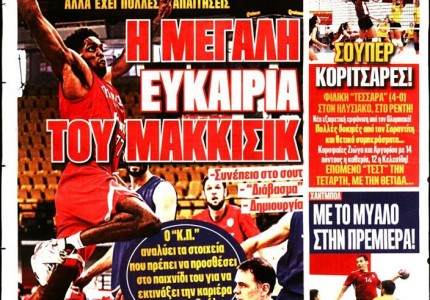 Το πρωτοσέλιδο του Κόκκινου Πρωταθλητή (20/9)