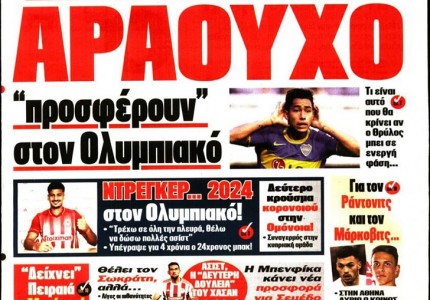 Το πρωτοσέλιδο του Κόκκινου Πρωταθλητή (28/9)