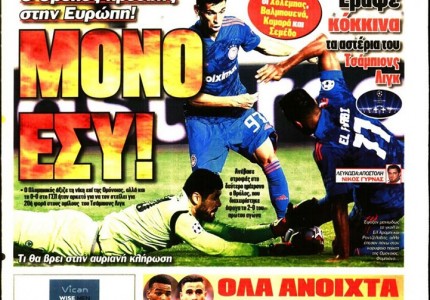 Το πρωτοσέλιδο του Κόκκινου Πρωταθλητή (30/9)